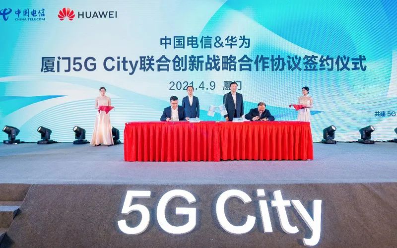 電信華為共推5G City，“超級(jí)上行”賦能城市智慧建設(shè)再升級(jí)